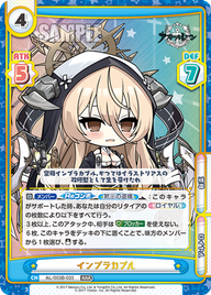 インプラカブル（AL/003B-033）