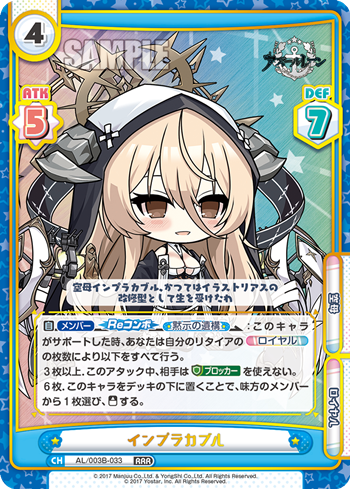 インプラカブル（AL/003B-033）