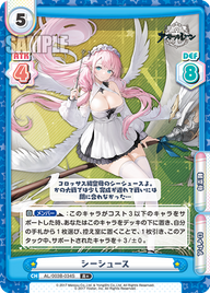 シーシュース（AL/003B-034S）