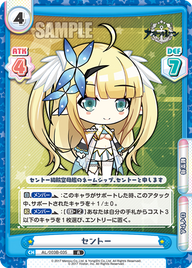 セントー（AL/003B-035）