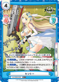 セントー（AL/003B-035S）