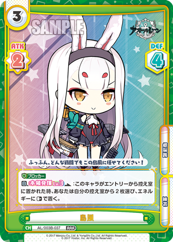 島風（AL/003B-037）