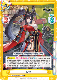 紀伊（AL/003B-049S）