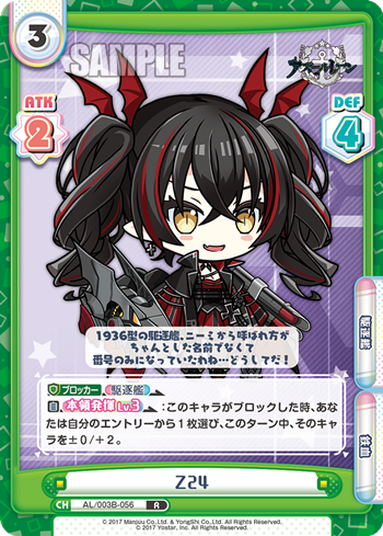 Z24（AL/003B-056）