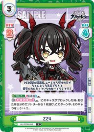 Z24（AL/003B-056）