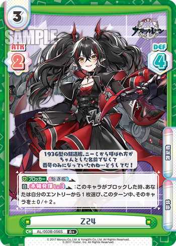 Z24（AL/003B-056S）