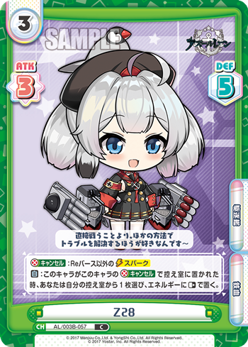 Z28（AL/003B-057）