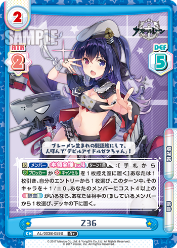 Z36（AL/003B-059S）