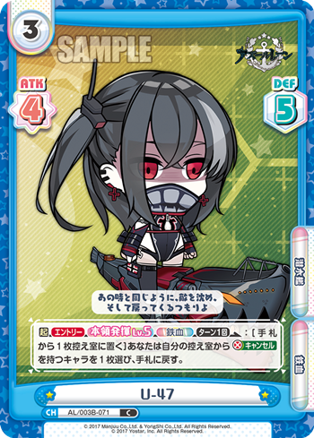 U-47（AL/003B-071）