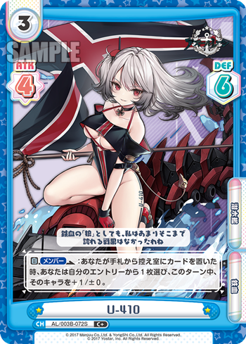 U-410（AL/003B-072S）