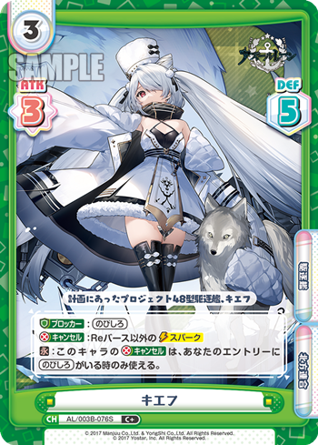 キエフ（AL/003B-076S）