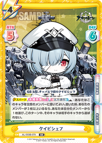 クイビシェフ（AL/003B-079）