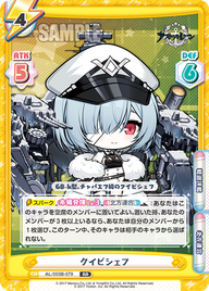 クイビシェフ（AL/003B-079）
