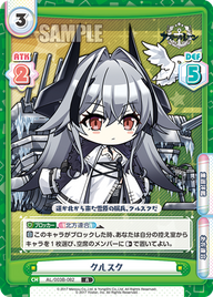 クルスク（AL/003B-082）