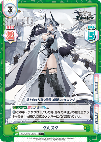 クルスク（AL/003B-082S）