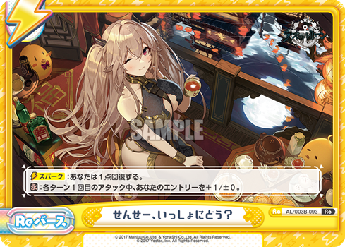 せんせー、いっしょにどう?（AL/003B-093）