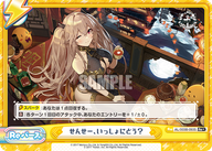 せんせー、いっしょにどう?（AL/003B-093S）