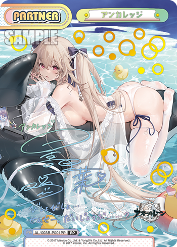 アンカレッジ（AL/003B-P001PP）