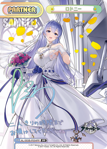 ロドニー（AL/003B-P004PP）