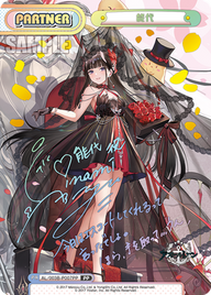 能代（AL/003B-P007PP）