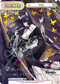武蔵（AL/003B-P008PP）