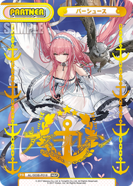 パーシュース（AL/003B-P018）