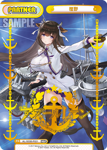 樫野（AL/003B-P021）