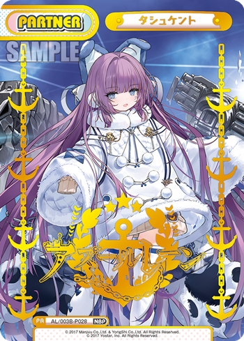 タシュケント（AL/003B-P028）