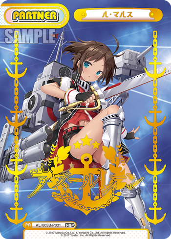 ル・マルス（AL/003B-P031）
