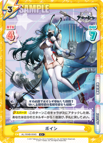 ボイシ（AL/004B-004S）