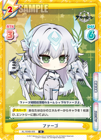 ファーゴ（AL/004B-005）