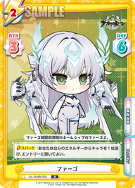 ファーゴ（AL/004B-005）