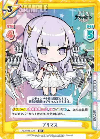 プリマス（AL/004B-020）