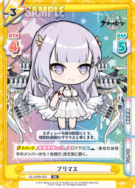 プリマス（AL/004B-020）