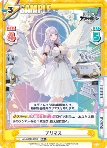 プリマス（AL/004B-020S）