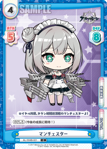 マンチェスター（AL/004B-021）