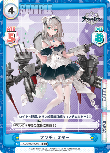 マンチェスター（AL/004B-021S）