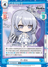 アーガス（AL/004B-030）