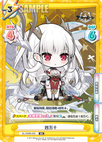 四万十（AL/004B-035）