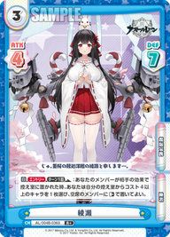 綾瀬（AL/004B-036S）