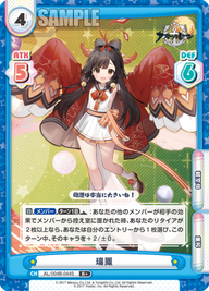 瑞鳳（AL/004B-044S）