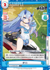 伊13（AL/004B-045S）