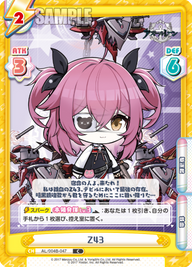 Z43（AL/004B-047）