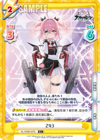 Z43（AL/004B-047S）