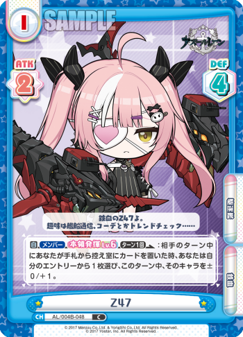 Z47（AL/004B-048）
