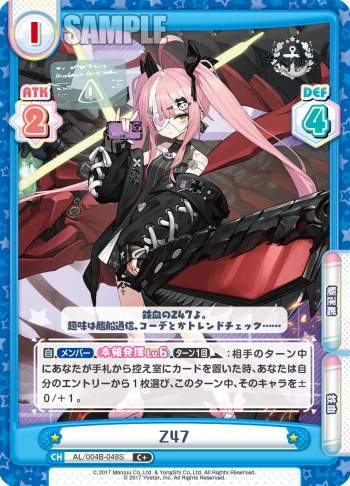 Z47（AL/004B-048S）