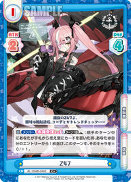 Z47（AL/004B-048S）