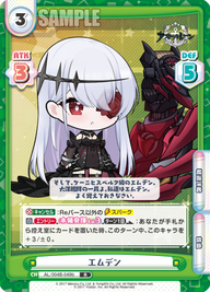 エムデン（AL/004B-049b）