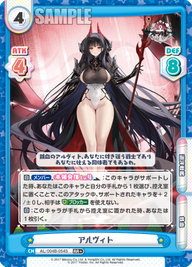 アルヴィト（AL/004B-054S）