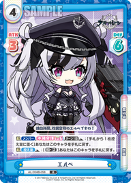 エルベ（AL/004B-058）